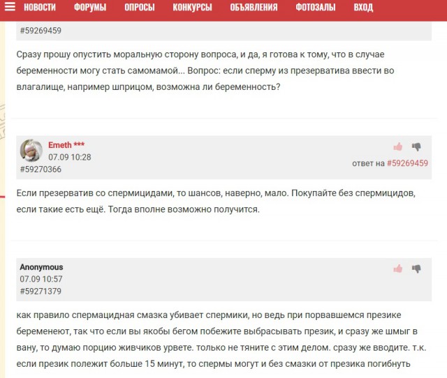 Мужики хитрые стали!