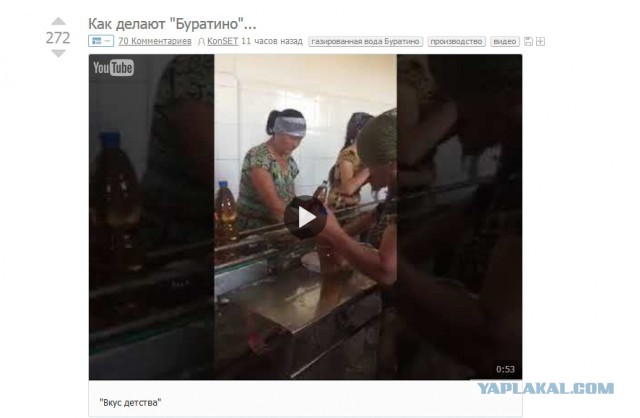 Как делают "Буратино"...