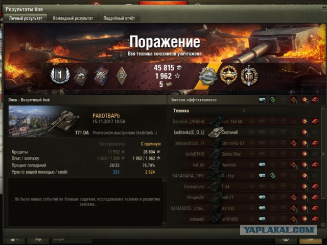 Wargaming 50! Пыщ пыщ, пробил! Урааа!