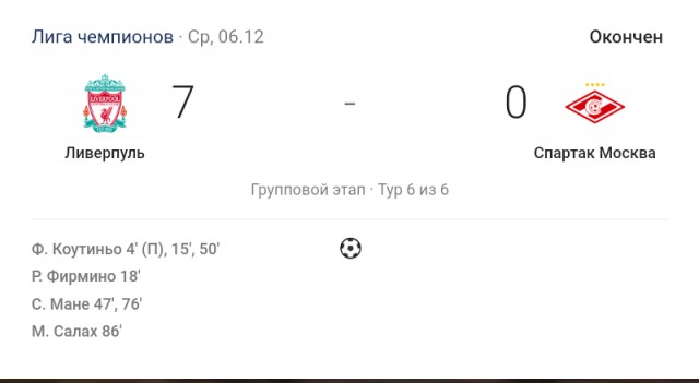 Футбольный клуб. РФПЛ,КР, ЛЧ, ЛЕ 2017-2018 ч.2