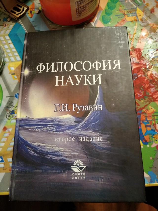 Критерий Поппера. Умейте отличать науку от мракобесия