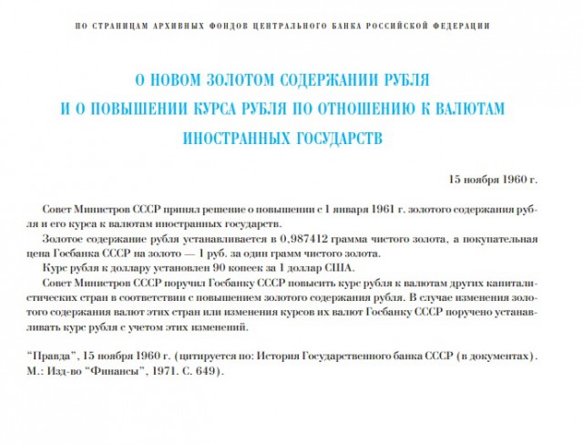 Отъебитесь, наконец, от СССР!