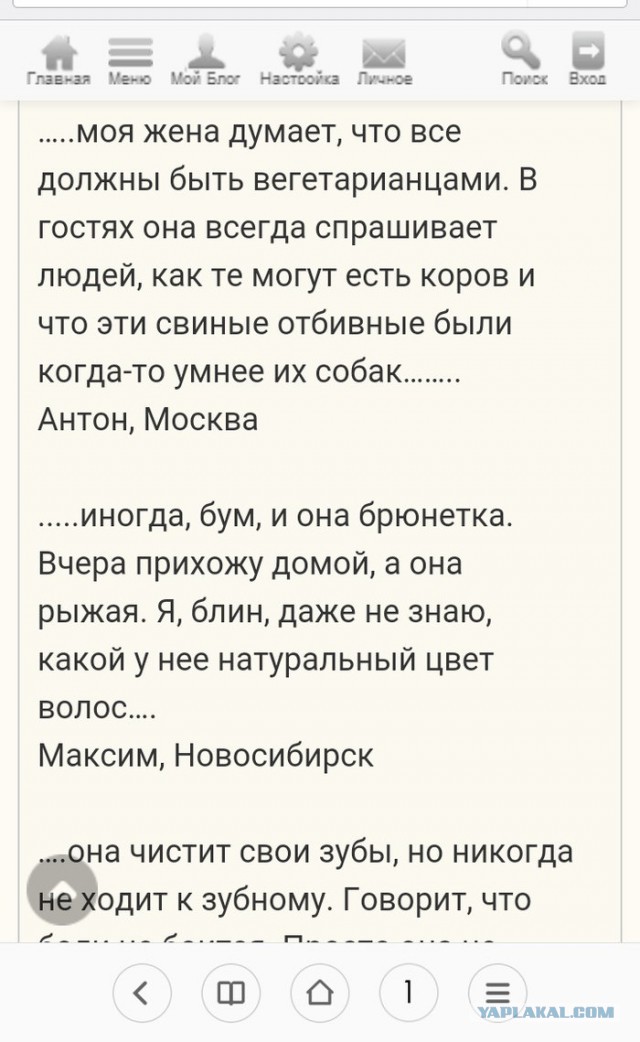 Страдания с мужских форумов