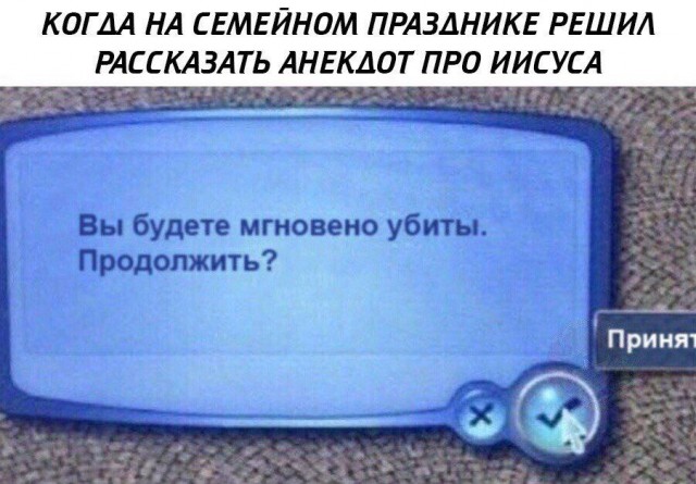 Слегка аморальный и лютый юмор. Только для ценителей