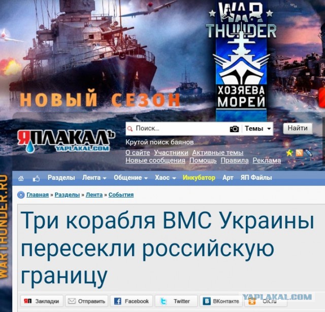 Три корабля ВМС Украины пересекли российскую границу