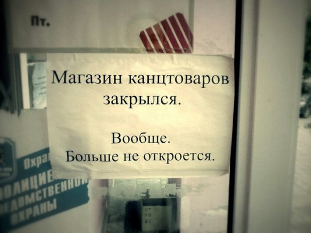 Люди, у которых выдался просто плохой день на работе