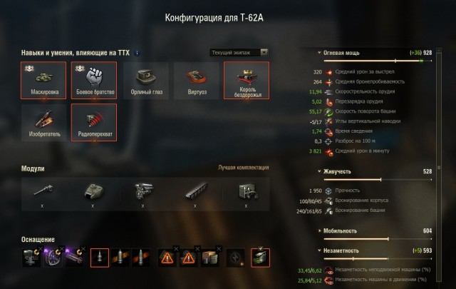 Wargaming 55