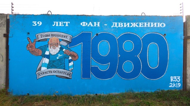 Чемпионат России по футболу, сезон 2019-2020(часть II)
