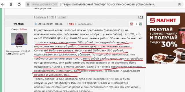 В Твери компьютерный "мастер" помог пенсионерам установить и настроить программы на компьютере