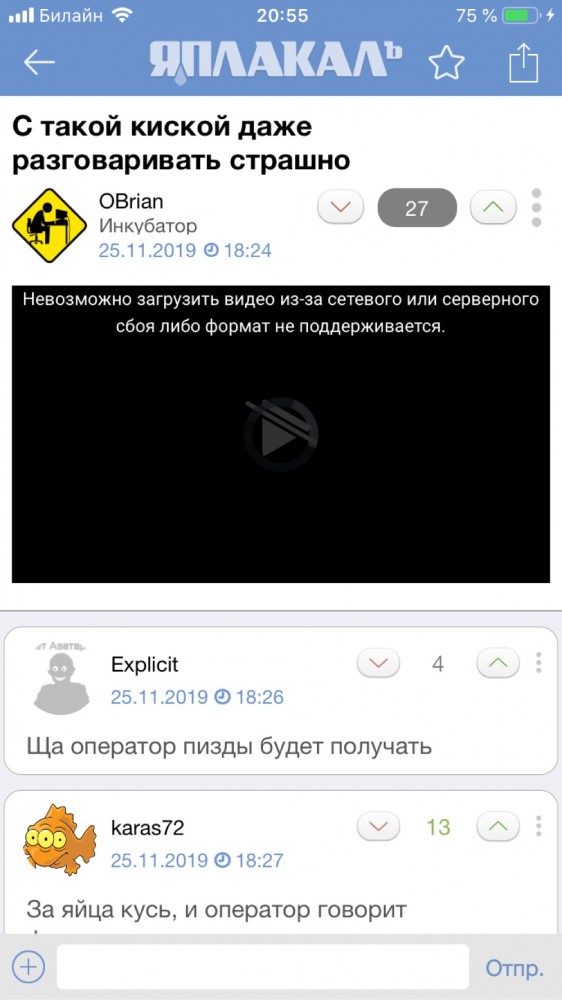 Заебал этот ЯП плеер!
