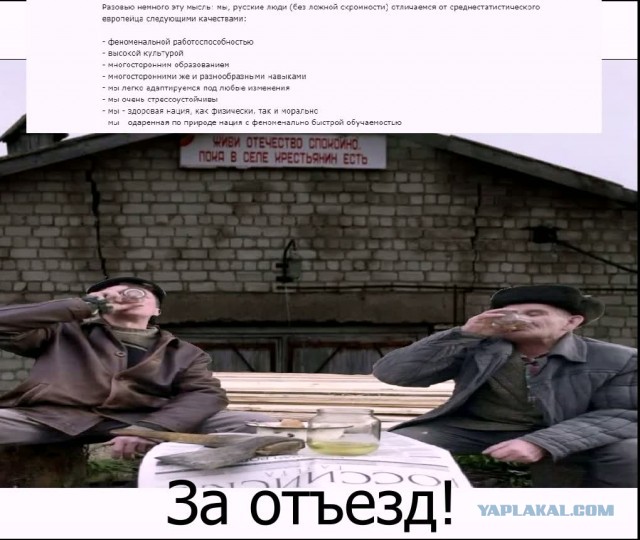 Стоит ли уезжать из России жить и работать за границу?