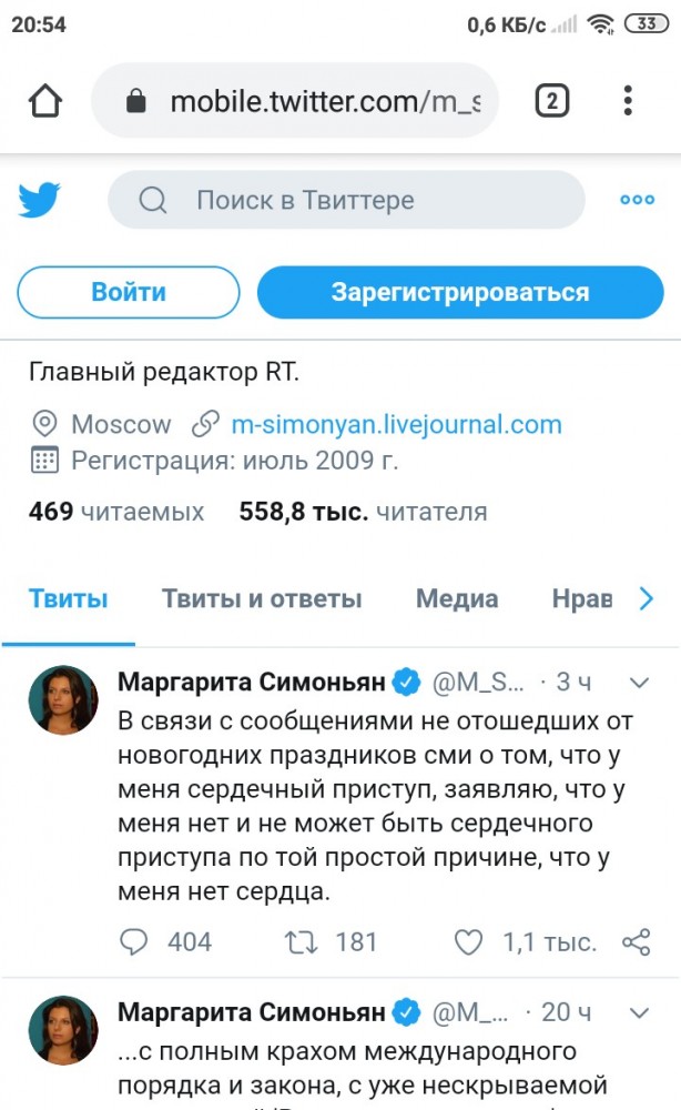 Главный редактор канала RT Маргарита Симоньян попала в реанимацию