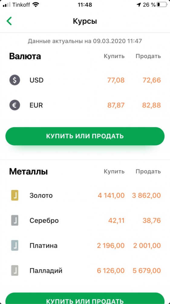 Курс рубля к доллару превысил 70р, к евро 80р