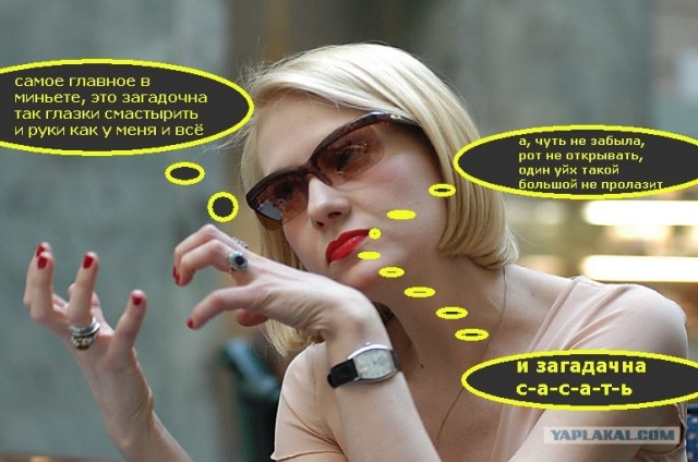 Фотожаба: Рината Литвинова