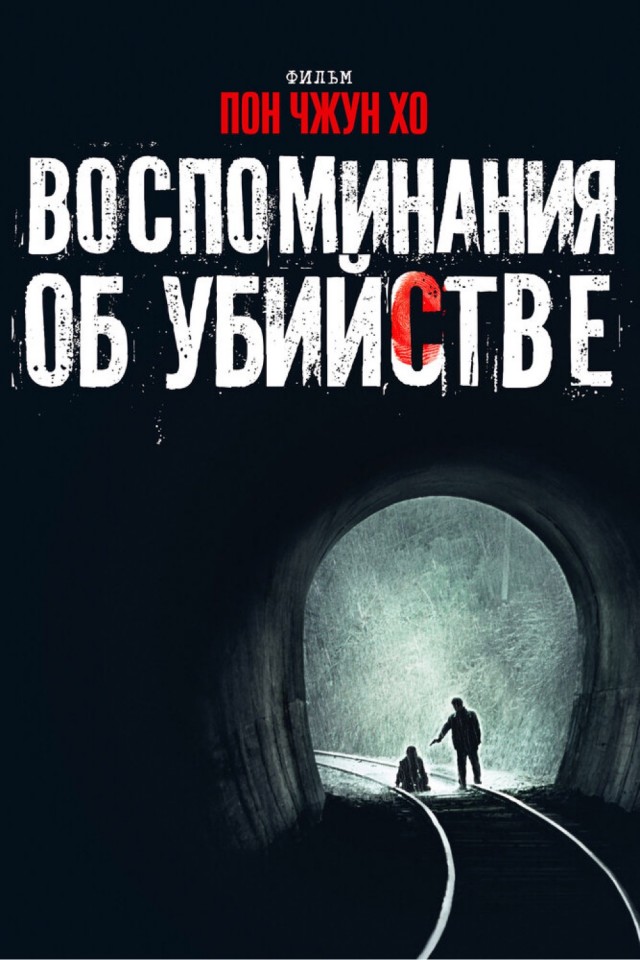 10 маньячных триллеров (просмотренных во время режима ХЗ)
