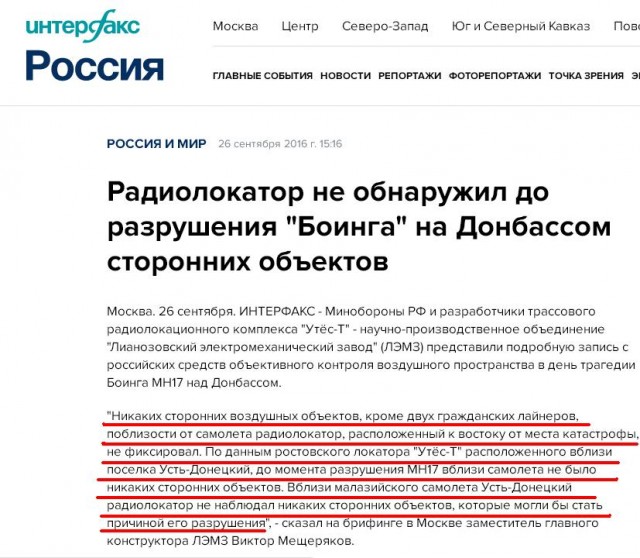 Адвокат допустил наличие у НАТО спутниковых данных с места крушения MH17