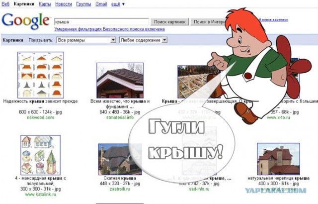 Фотожаба: Пошли гулять по крышам!