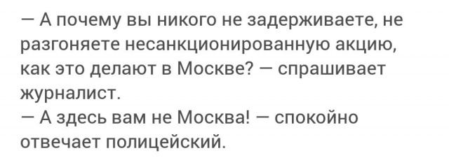 «Москва, уходи!»: За Фургала вышел весь Дальний Восток.