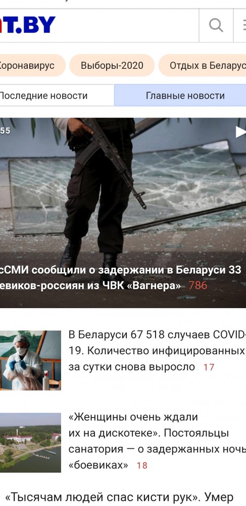 Под Минском задержали 32 боевика частной военной компании «Вагнер»