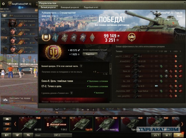 Wargaming 59