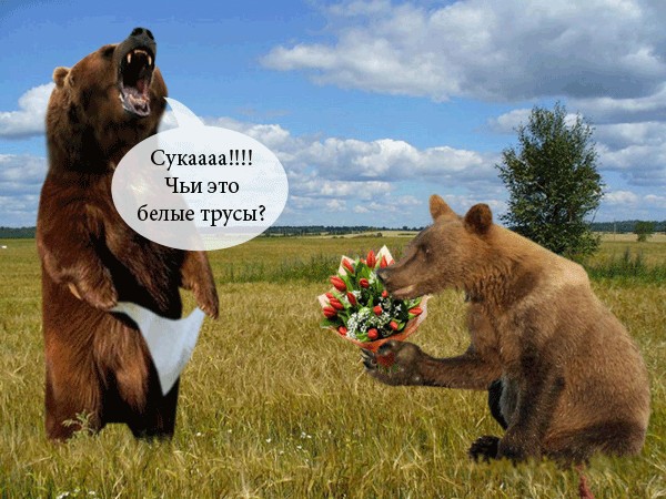 Маша-а-а!Аууууу!