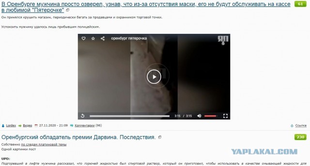 В Оренбурге мужчина просто озверел, узнав, что из-за отсутствия маски, его не будут обслуживать на кассе в любимой "Пятерочке"
