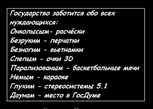 Черный юмор не для всех 18+