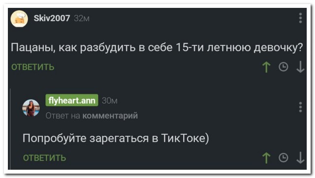 Забавные комментарии из социальных сетей 01.02.21