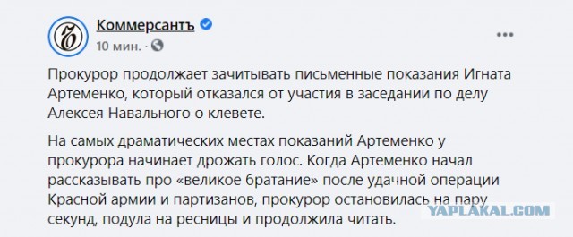 Ветеран Артеменко отказался участвовать в судебном процессе из-за оскорблений Навального