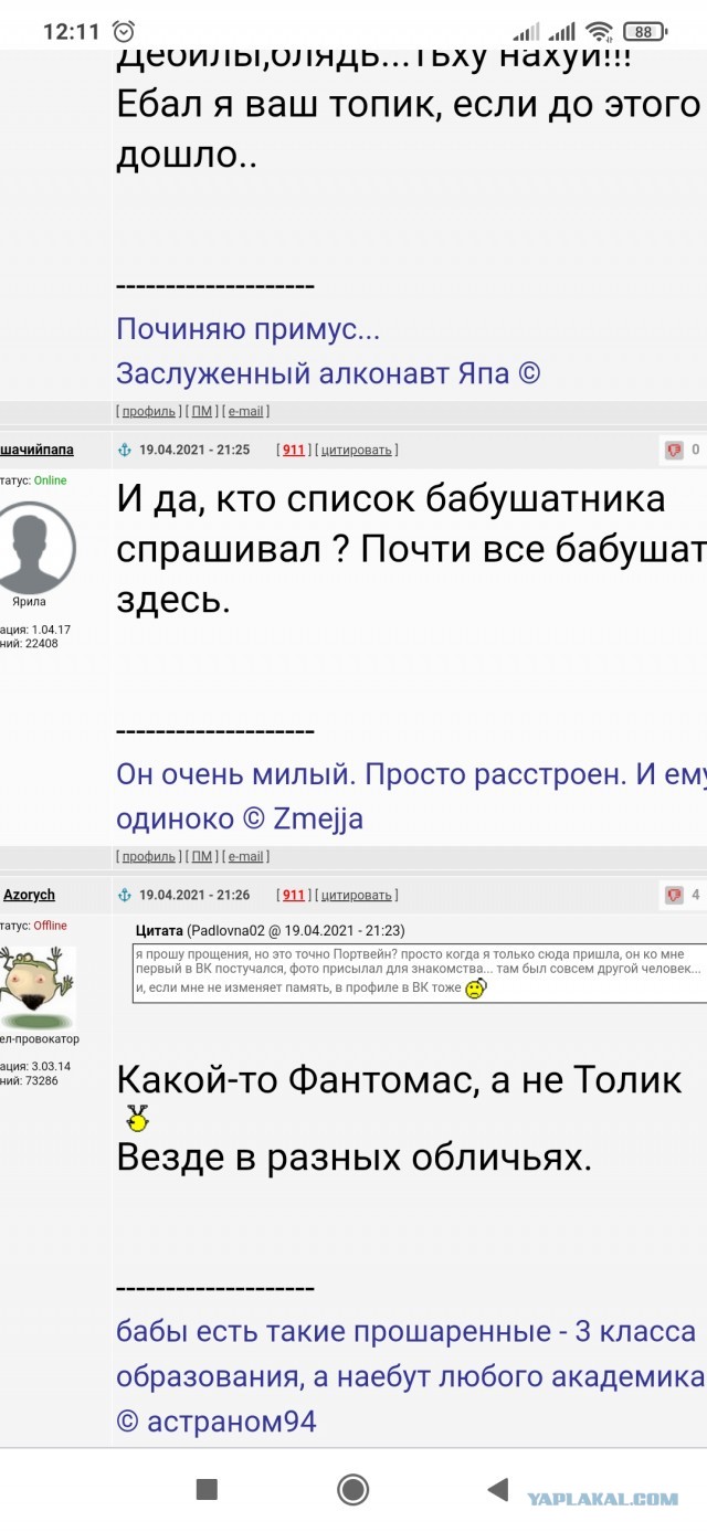 Женский взгляд на мужчину