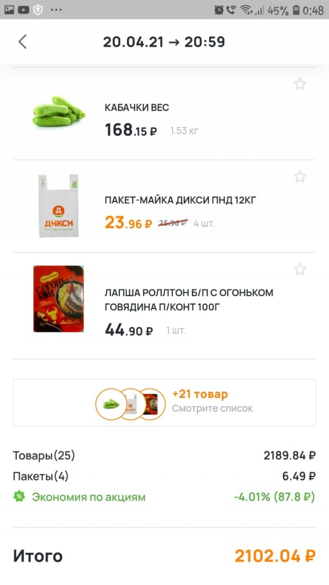 Заскочил в магазин называется