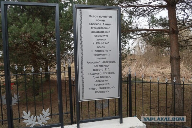 Ржев. Ржевская битва. По местам боев