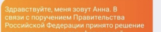 Автодор отменил скидки по транспондеру