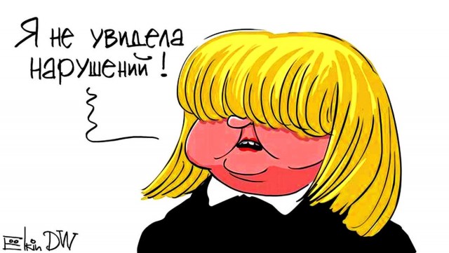 Честные выборы