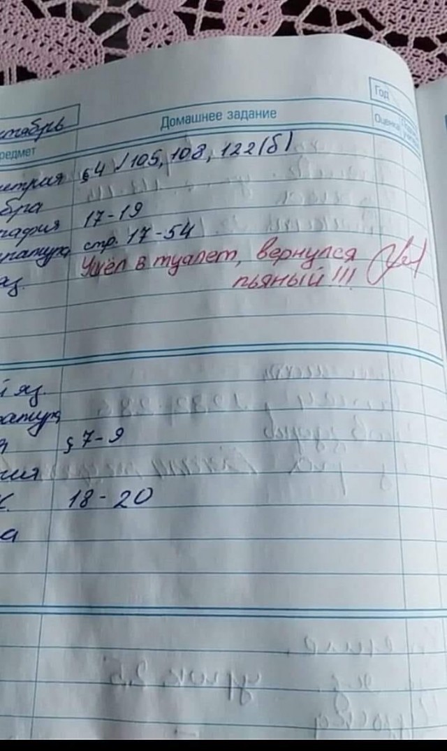 Выпь