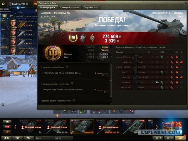 Wargaming 61