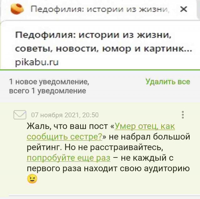 Чёрная Пятница, для дорогих деградантов...