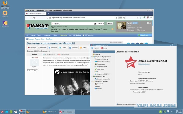 Вы готовы к отключению от Microsoft?