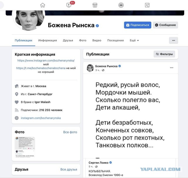 Свиное мурло российской богемы.