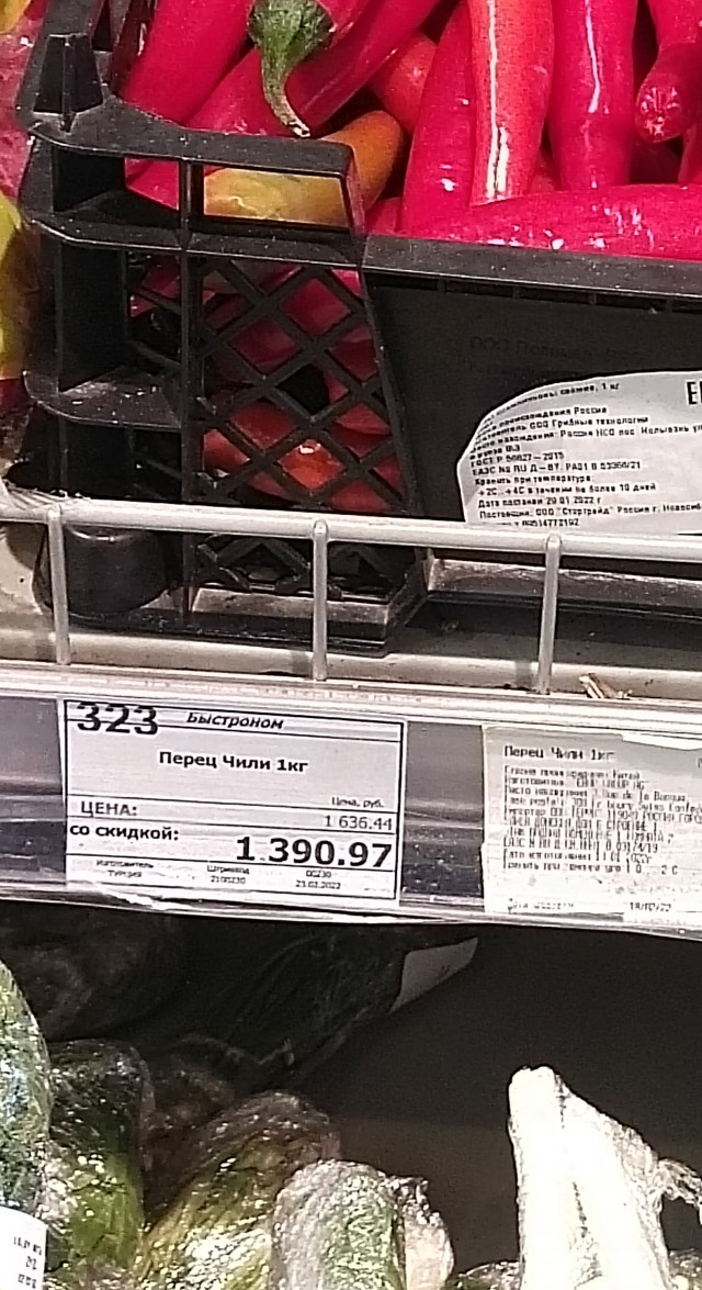Налетай, подешевело!