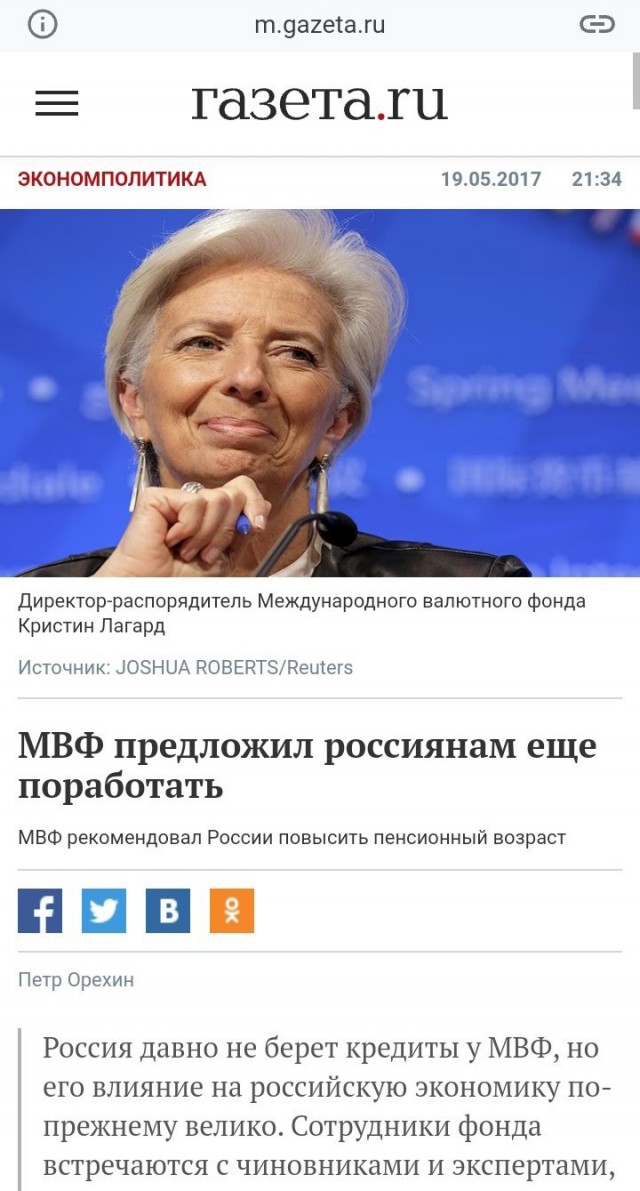 В СФ предложили обдумать отмену повышения пенсионного возраста