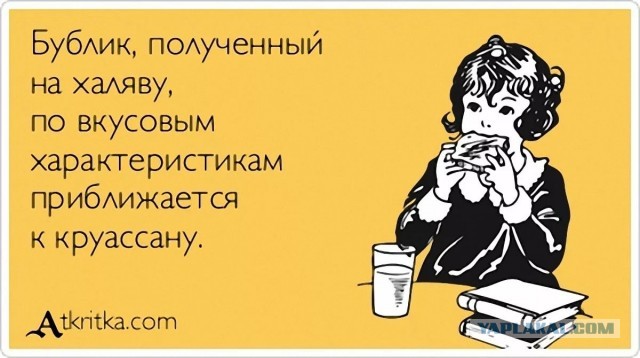 Что у людей в головах?