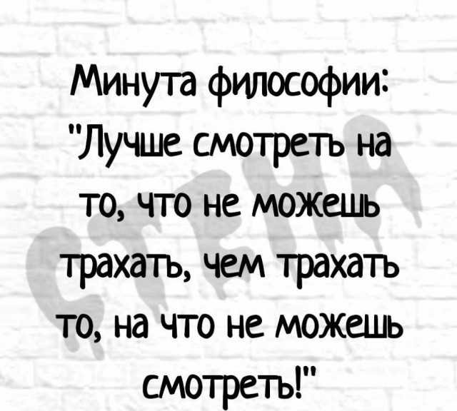 Немного мемчиков. Для взрослых. Часть 17