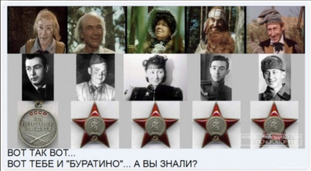 Звёздные уклонисты