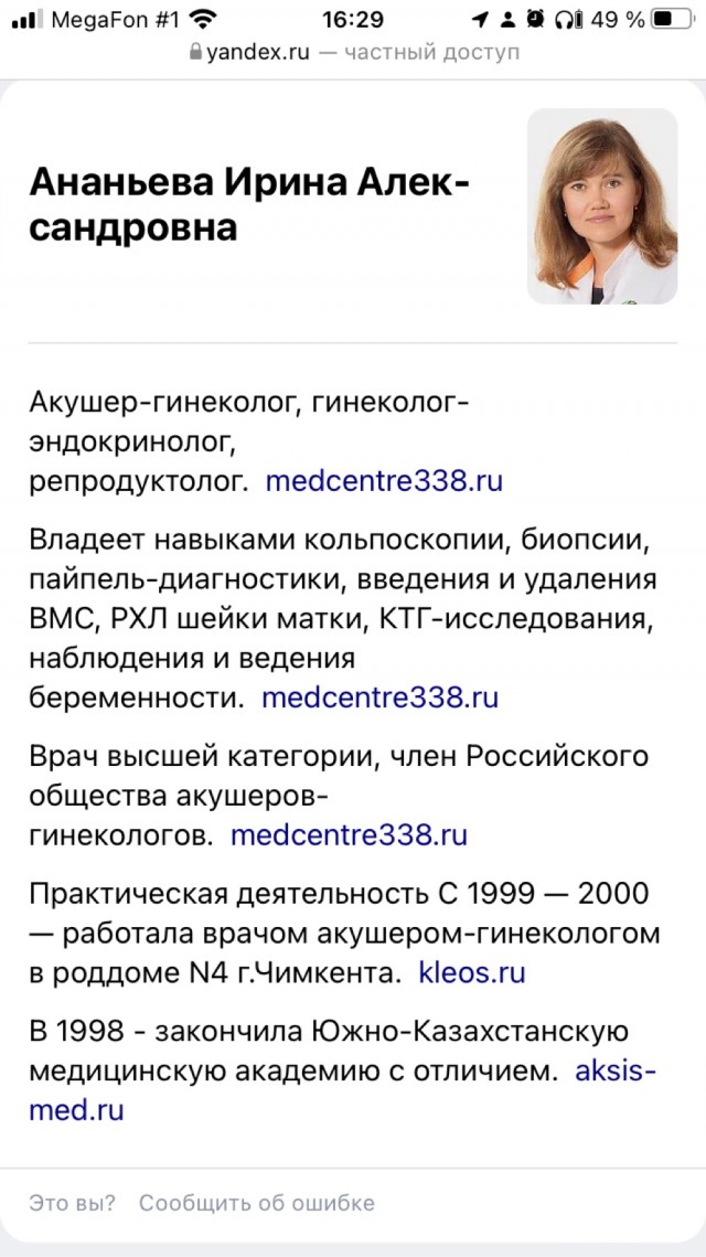 Смешные фамилии