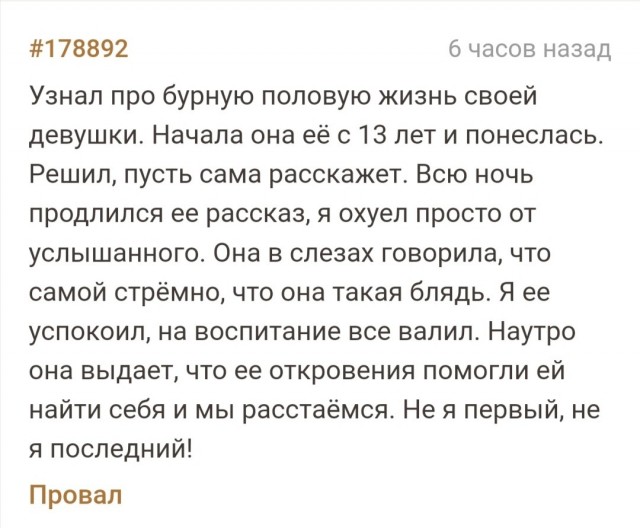 Ох уж эти милые девушки