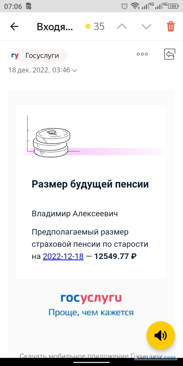 Сделайте мне эвтаназию