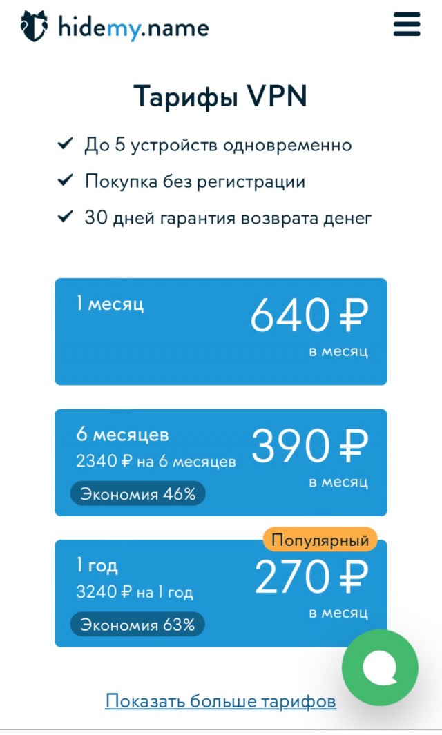 Как легко потерять деньги за «длинные» услуги