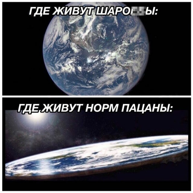 Наша Земля шарообразная, но только не на Байкале. На Байкале она плоская!