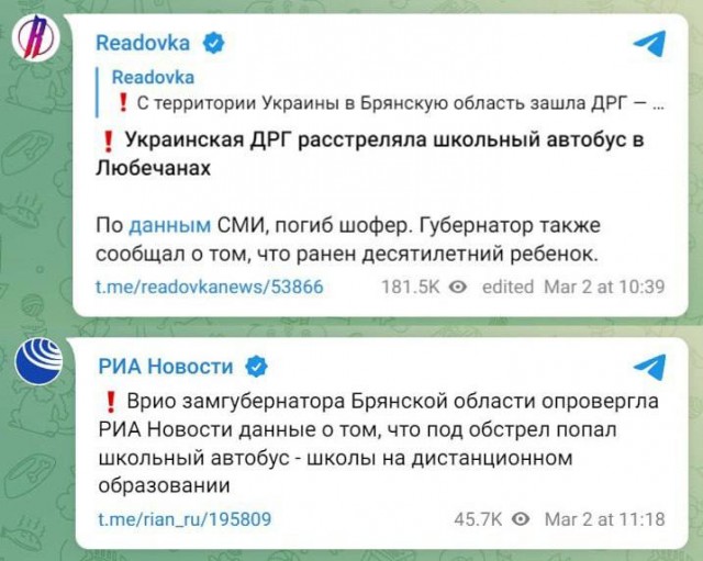 ВСУ атакуют Брянскую область. Взяты заложники в селе Сушаны